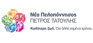 Λογότυπο Περιφερειακών συμβουλων χωρίς φωτογραφία